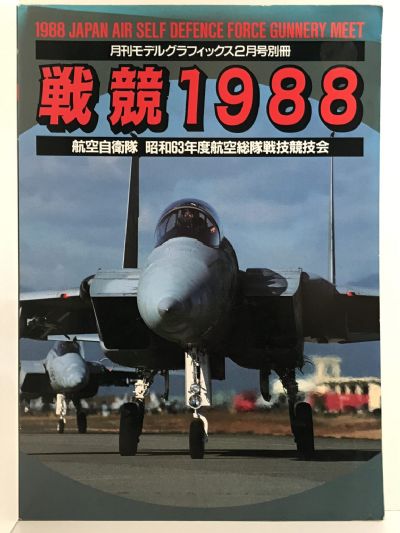 JAPAN AIR SELF DEFENCE FORCE GUNNERY MEET 1988