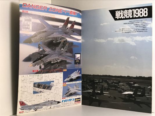 JAPAN AIR SELF DEFENCE FORCE GUNNERY MEET 1988