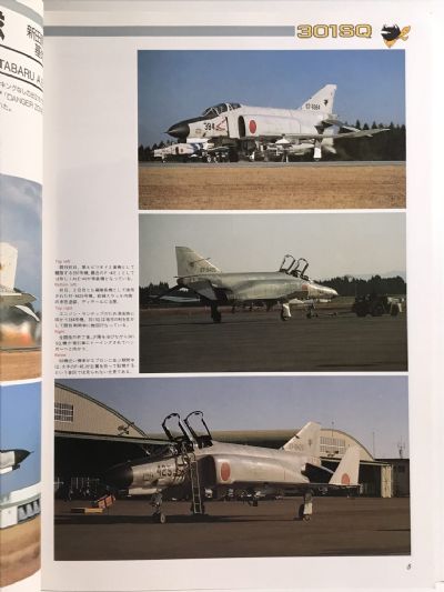 JAPAN AIR SELF DEFENCE FORCE GUNNERY MEET 1988