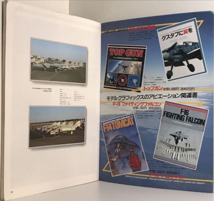 JAPAN AIR SELF DEFENCE FORCE GUNNERY MEET 1988