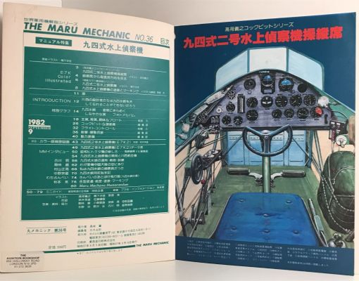 Kawanishi Navy Type 94 Seaplane E7K
