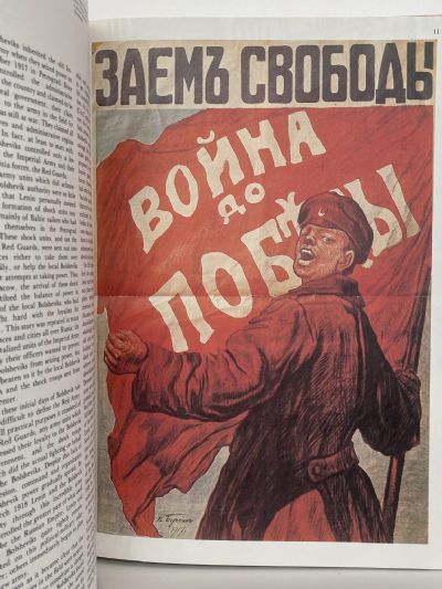 THE RUSSIAN WAR MACHINE 1917-1945