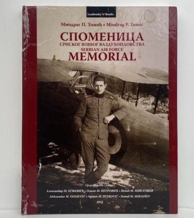 SERBIAN AIR FORCE Memorial