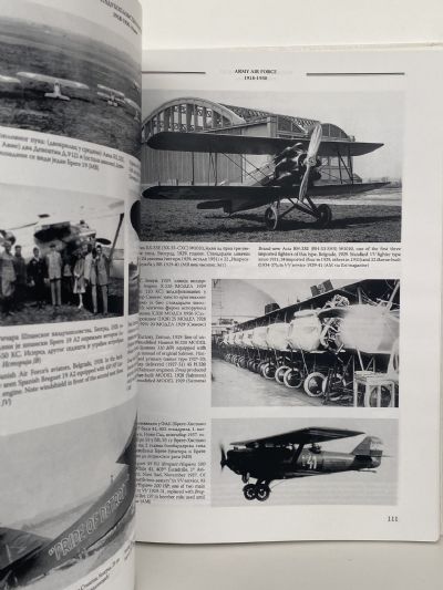 SERBIAN AIR FORCE Memorial