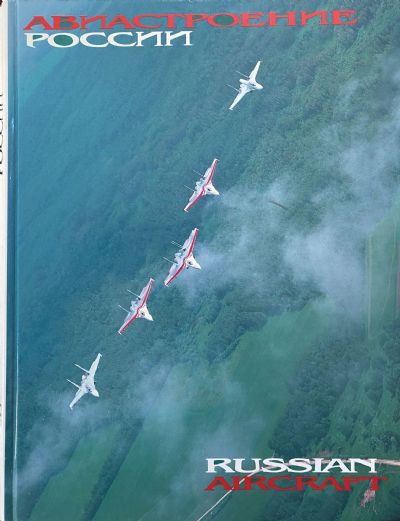 RUSSIAN AIRCRAFT