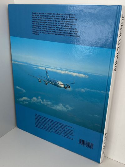 RUSSIAN AIRCRAFT