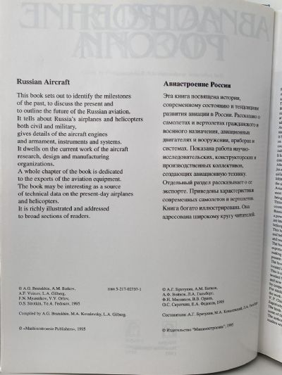 RUSSIAN AIRCRAFT