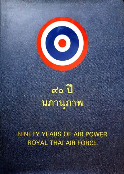 NINETY YEARS OF AIR POWER: Royal Thai Air Force 1914-2004