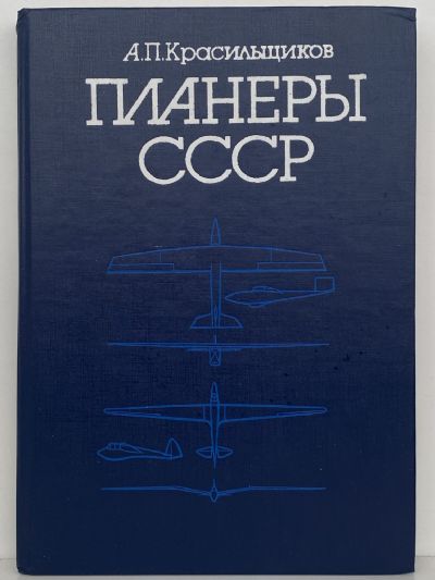 USSR Gliders
