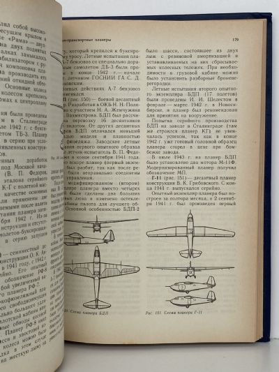USSR Gliders