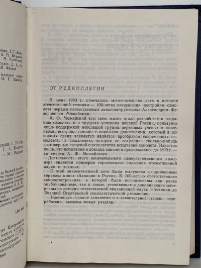 AVIATION IN RUSSIA