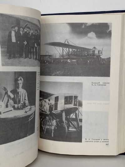 AVIATION IN RUSSIA