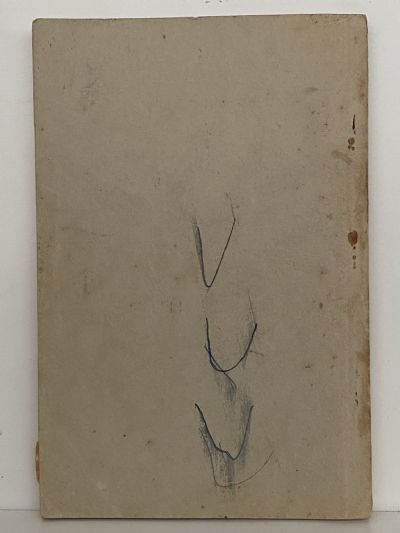 AUCKLAND GRAMMAR SCHOOL: Chronicle 1936, Volume XXIV