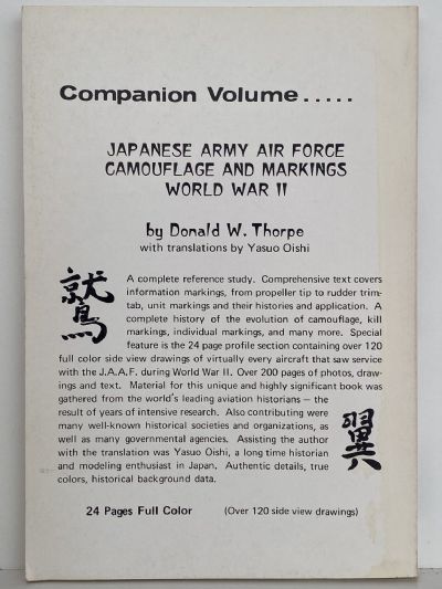 JAPANESE NAVAL AIR FORCE CAMOUFLAGE AND MARKINGS WORLD WAR II
