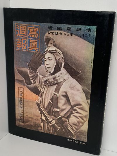JAPANESE AIRCRAFT OF WORLD WAR II