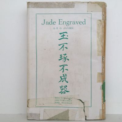 JADE ENGRAVED