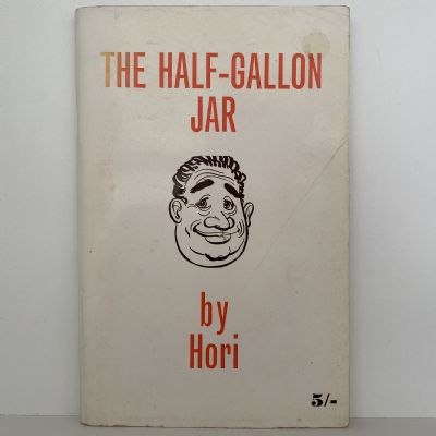 The Half Gallon Jar