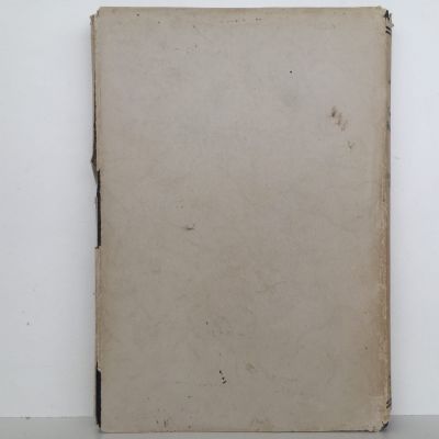 THE JOURNAL OF GEORGE HEPBURN