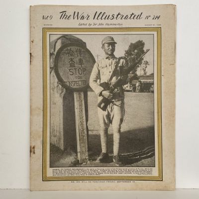 THE WAR ILLUSTRATED - Vol 9, No 214, 31st Aug 1945