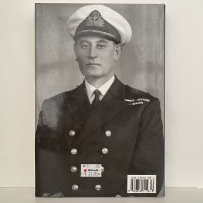 THE ROGUE'S YARN: The Sea-Going Life a Captain 'Joe' Oram
