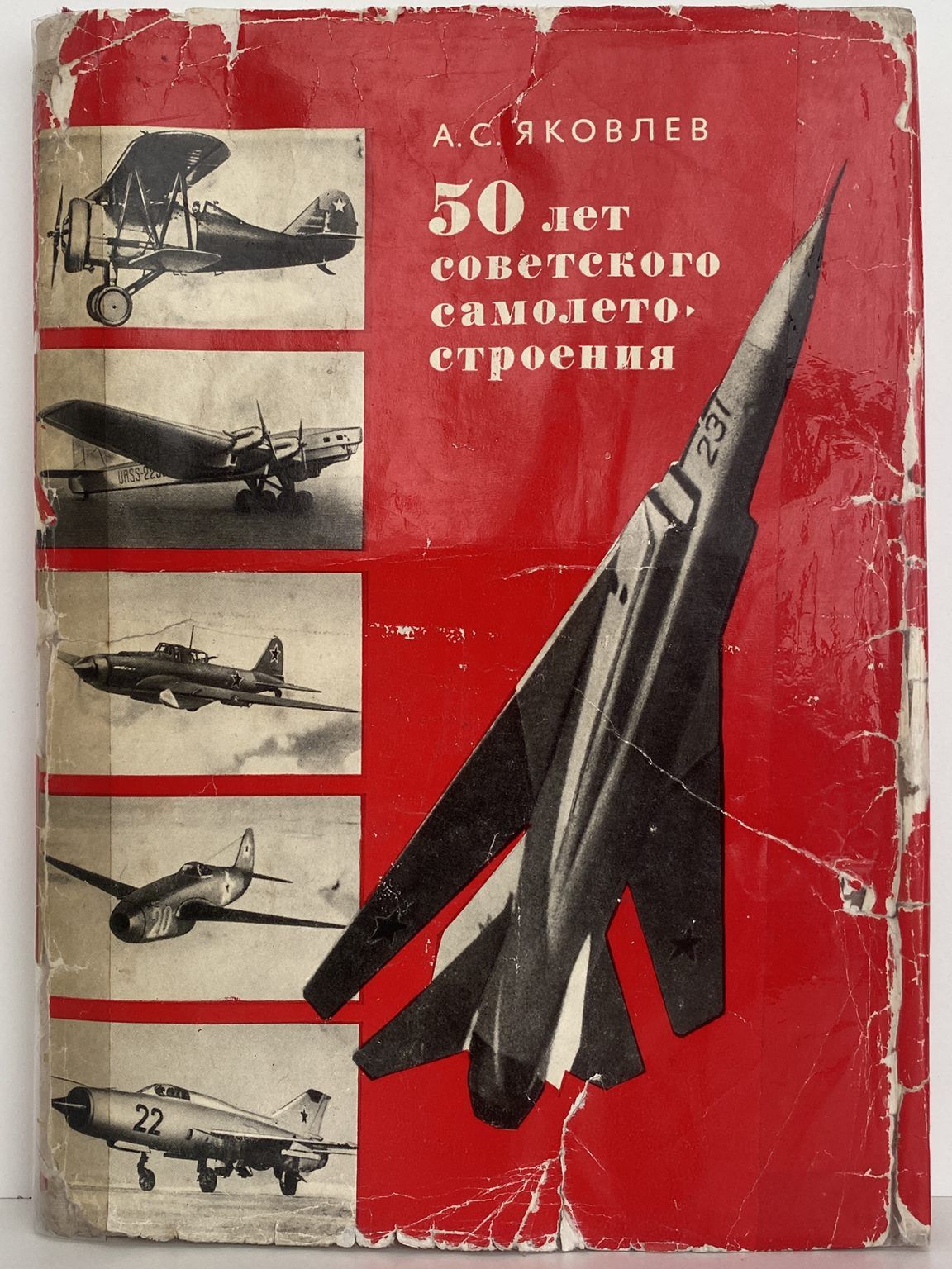 50 JET - Book on Soviet/Russian Aircraft