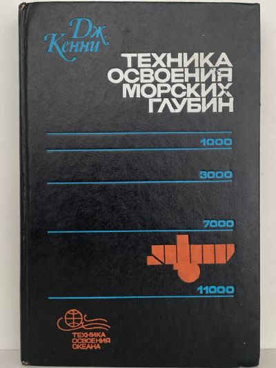 BUSINESS OF DIVING