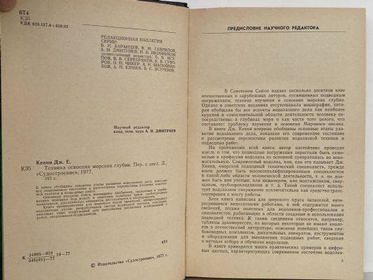 BUSINESS OF DIVING