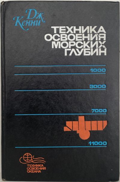 BUSINESS OF DIVING 
