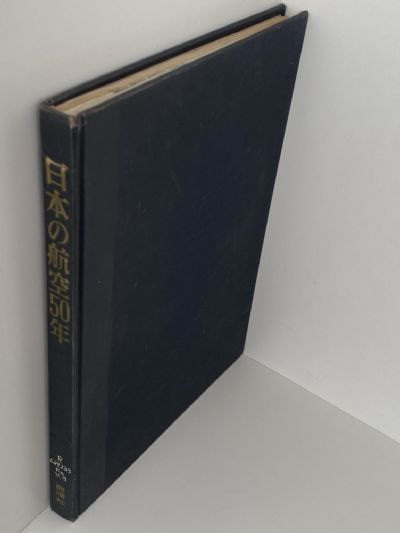 THE FIFTY YEARS OF JAPAN'S AVIATION 1910 - 1960