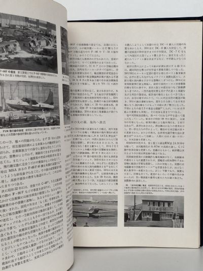 THE FIFTY YEARS OF JAPAN'S AVIATION 1910 - 1960