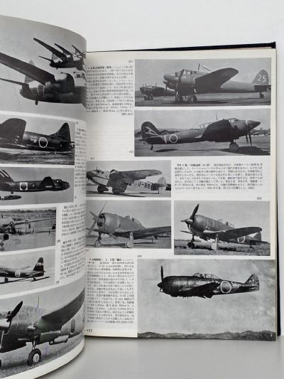 THE FIFTY YEARS OF JAPAN'S AVIATION 1910 - 1960