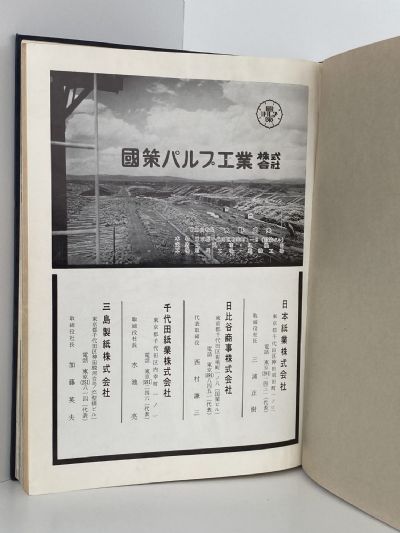THE FIFTY YEARS OF JAPAN'S AVIATION 1910 - 1960